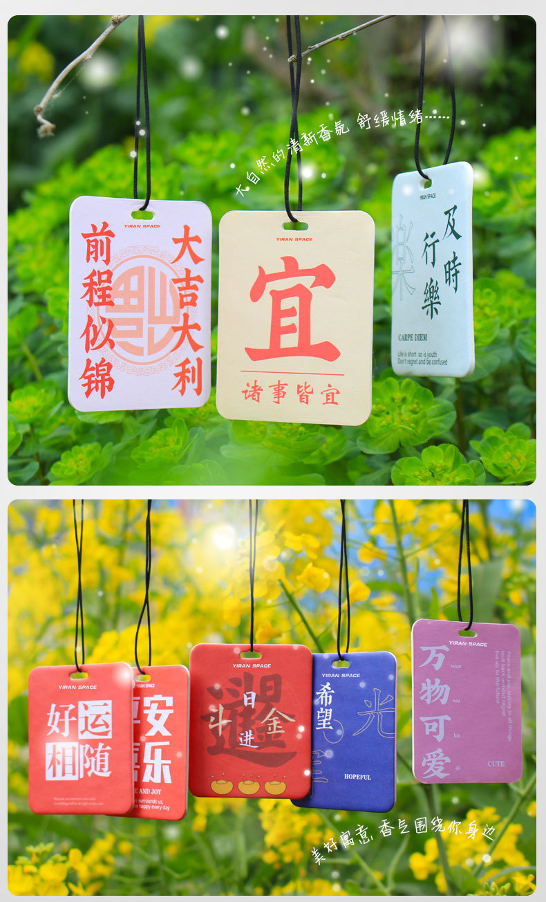 车载香片-恢复的_14