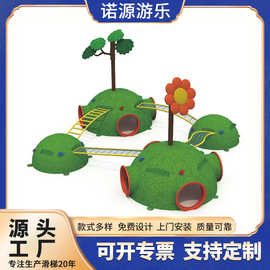 户外攀爬独木桥钻洞拓展体感训练组合幼儿园儿童仿真山丘滑梯