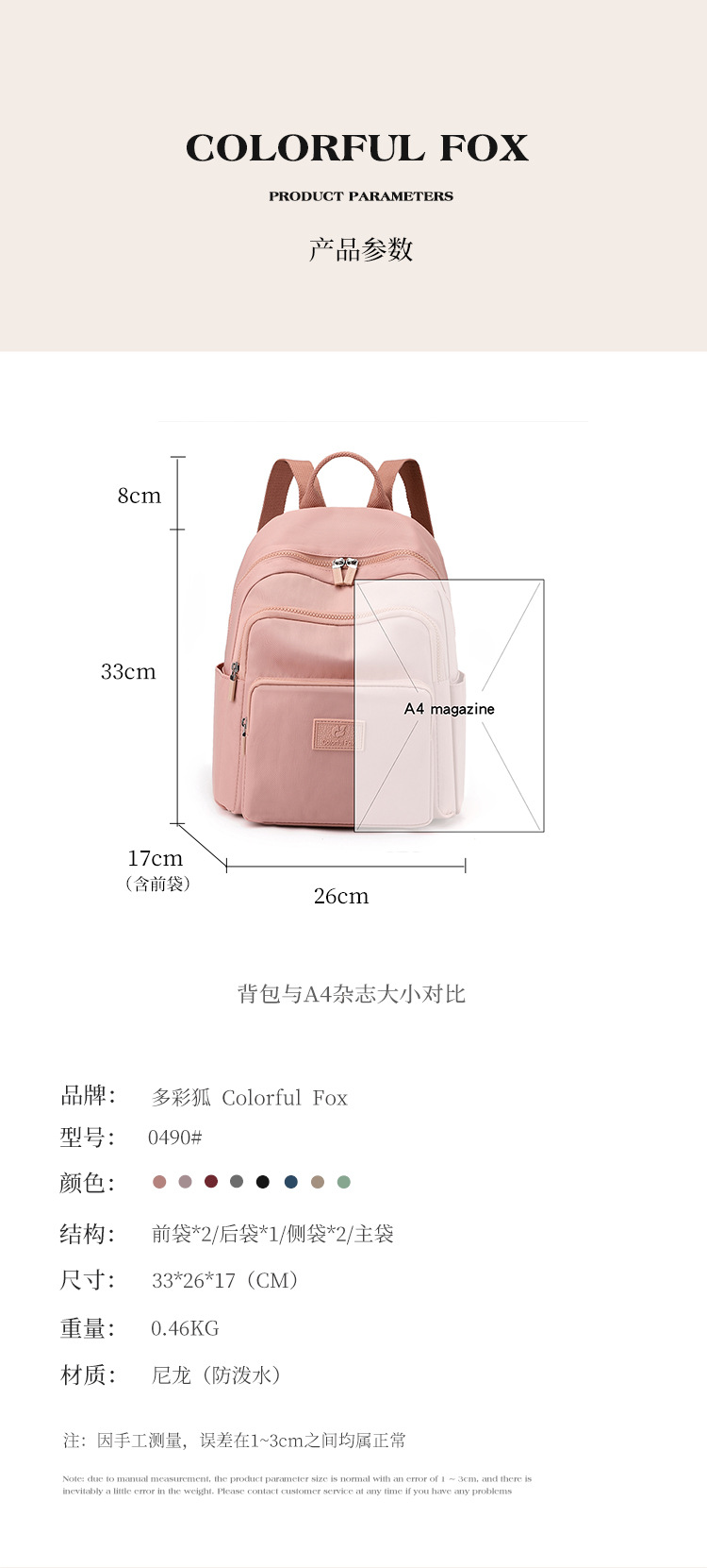 Colorful Fox's new backpack, a large-capacity casual backpack for women, is water-resistant and multi-layered for travel students undefined