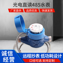 ���l���485ֱ�x���ˮ������������ԁ�ˮ����Ӌ�r�����ܟ�ˮ��