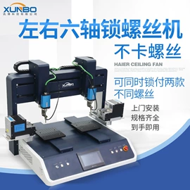 螺丝机;其他电子制造