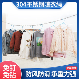 Outdoor Hanging 304 Iron Chain Cool quillet Stainless Steel Wire Rope Drying Clothes Wind Household Bold Balcony Non-slip Drying Strip Tightened
