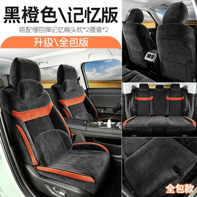 full coverage, suitable for all – Modelə uyğun (Original) oturacaq örtükləri - black-and-orange-five-seater-fully-enclosed-memory-foam-version-for-24-27-bj30-models-please-specify-the-year-and-configuration-when-ordering