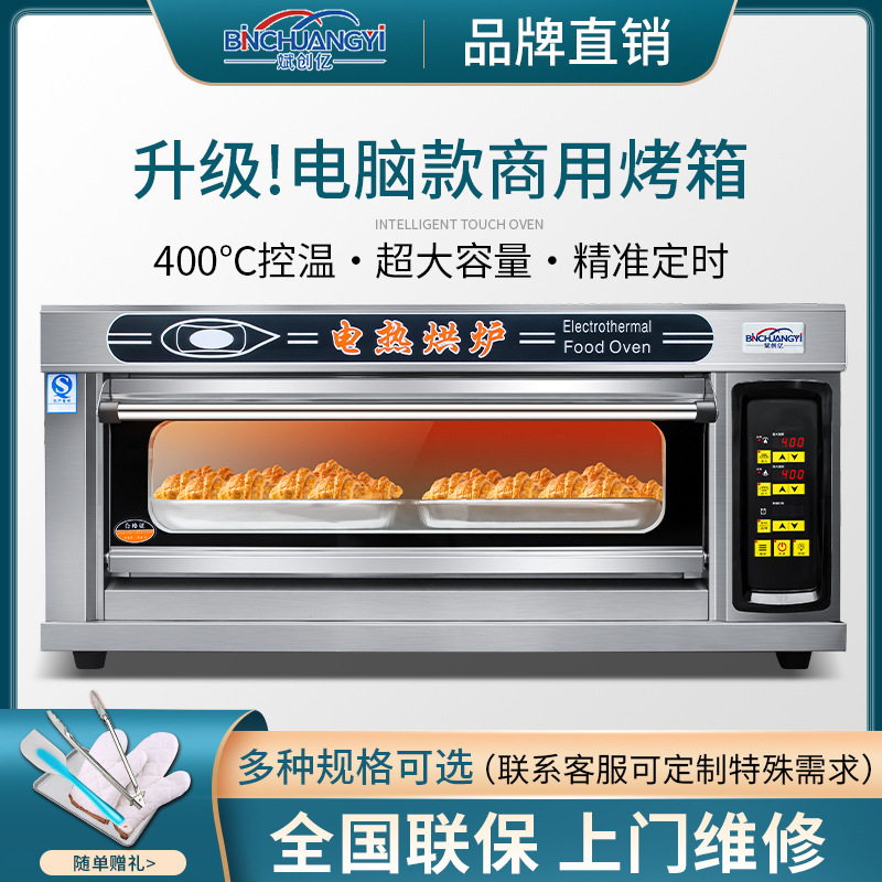 电烤箱商用一层两层披萨烤炉单层双层蛋糕面包月饼燃气烤箱