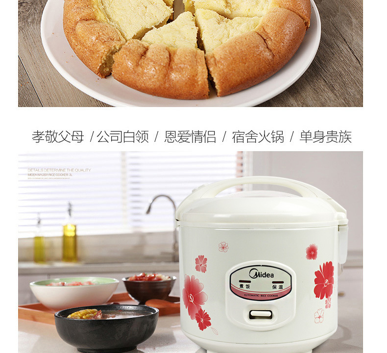 复制_Midea/美的 YJ308J家用电饭煲.jpg