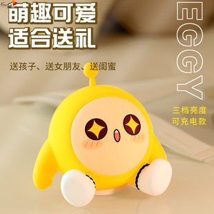 Genuine authorized EGGY Egg Party Silicone Night Lights Children's Day Gift Induction Patrol Light