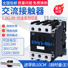 LC1-D�����Ӵ���CJX2-4011 5011 6511 8011 9511/�Ӻ�����380/220