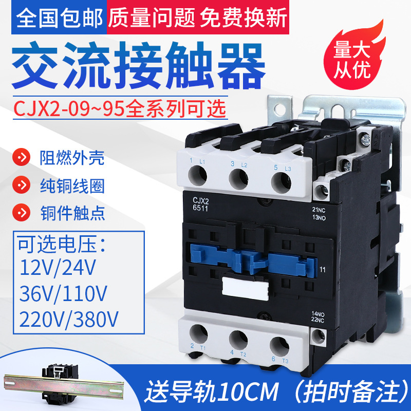 Lc1-D Ac Contactor Cjx2-4011 5011 6511 8011 9511/Thickeneded Silver Point 380/220