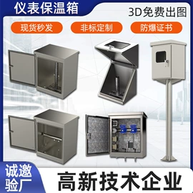 电热带;仪器箱;配电箱