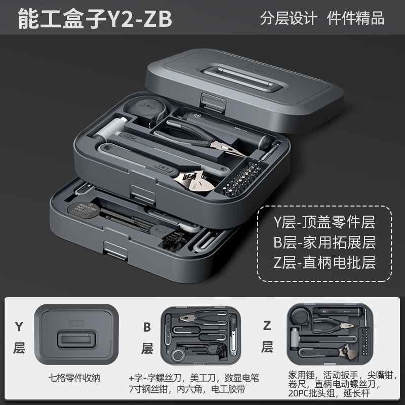 Y2-ZB (전기 배치 고급 패키지)