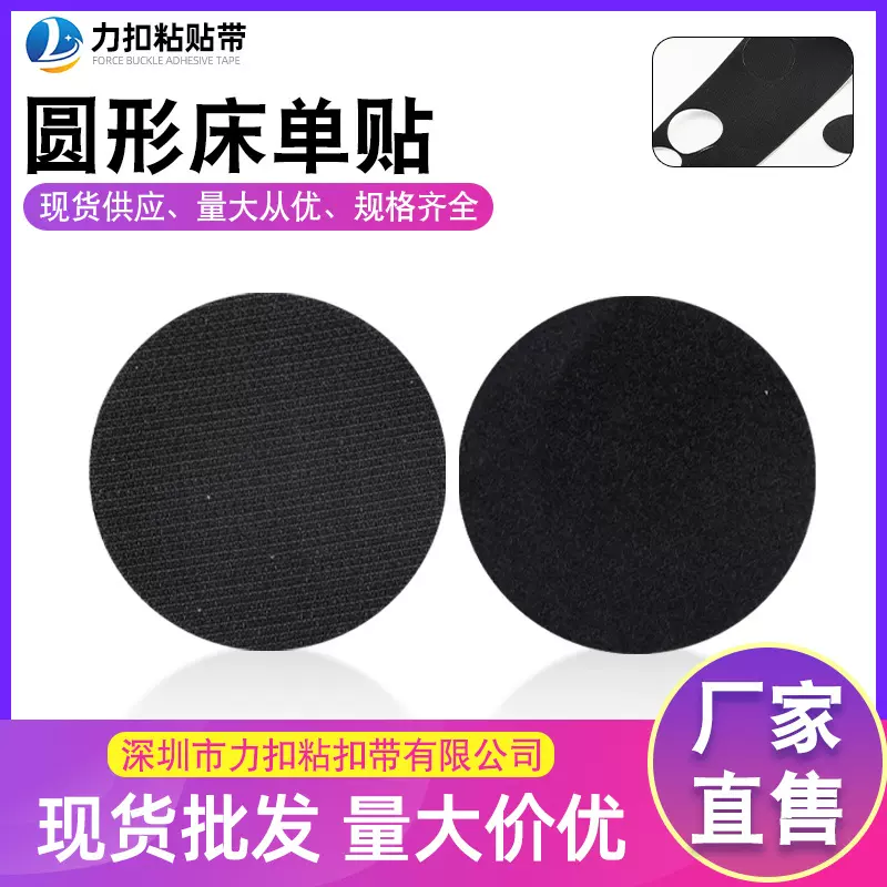 圆形背胶魔术贴圆点透明幼儿园安静书床单沙发固定魔术贴厂家冲型