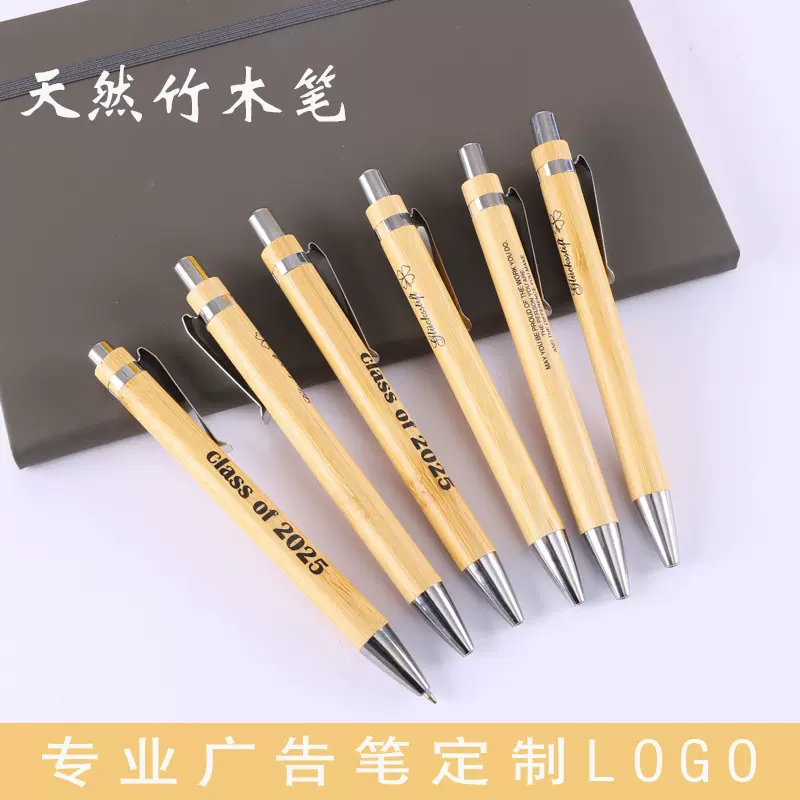 创意竹子圆珠笔办公文具广告礼品笔可印刷logo现货按动竹子笔批发
