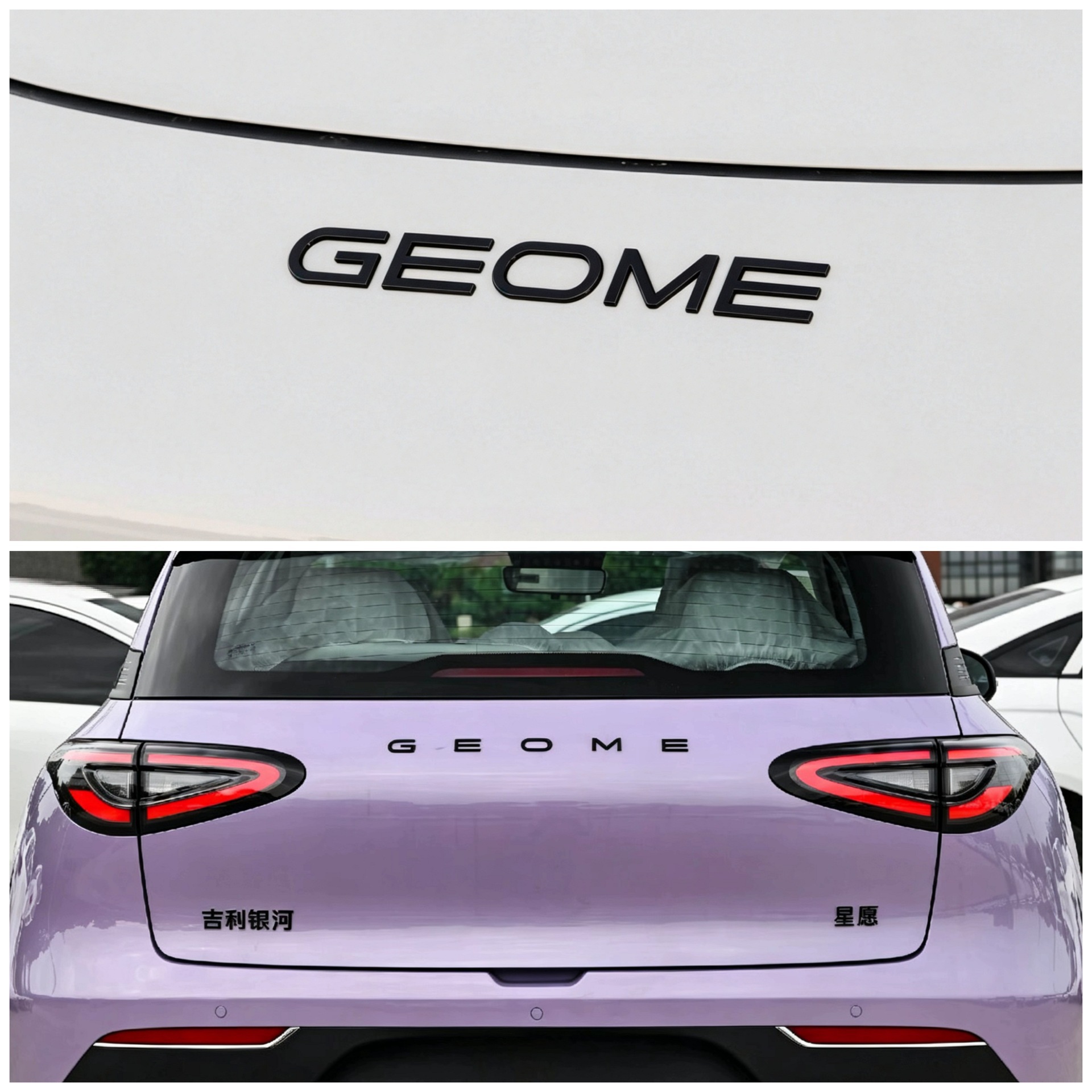 Suitable for 25 and 26 Models of Geely Xingyue Car Tail Stickers, Personalized Non-Damaging Blackened Modification, Black Warrior