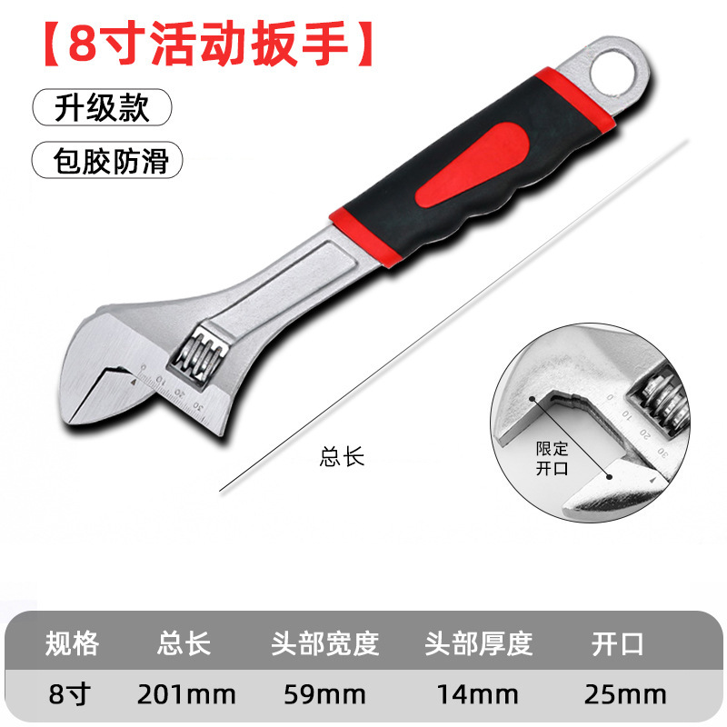 扳手 万用活口扳手6寸8寸10寸12寸活络可调节大开口扳手|undefined