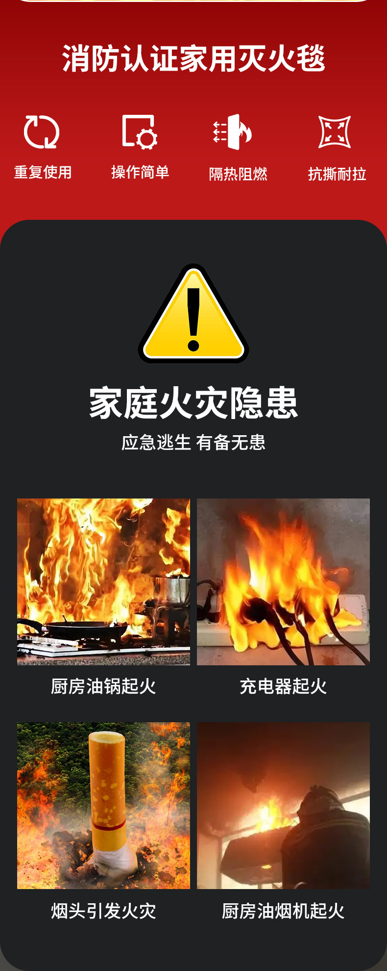 玻璃纤维灭火毯详情_02