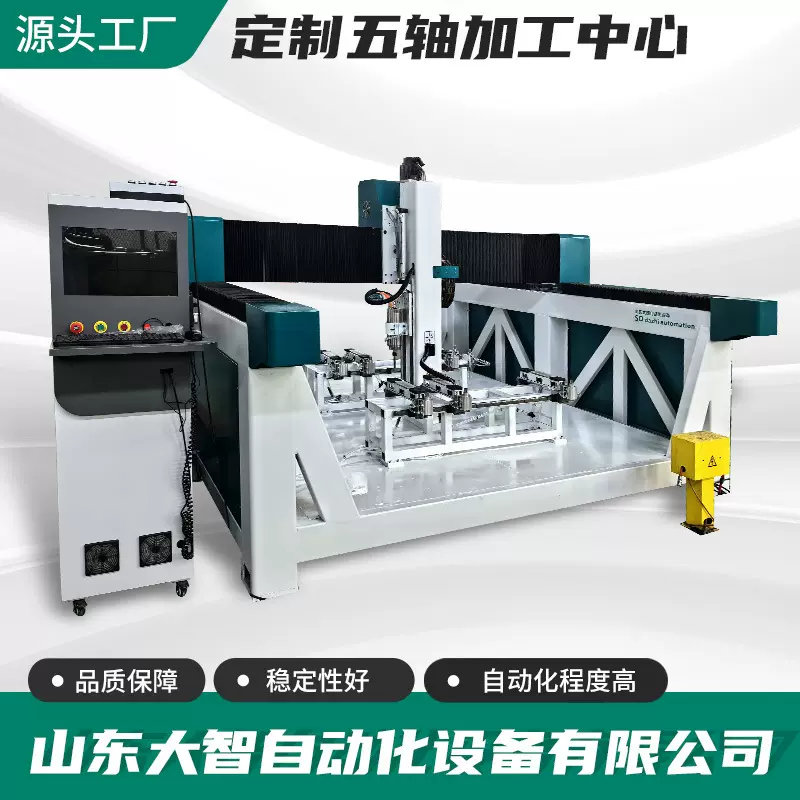 定制五轴加工中心 非金属板材切割自动化程度高 定制五轴加工中心