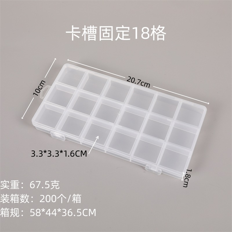 卡槽固定18格.jpg