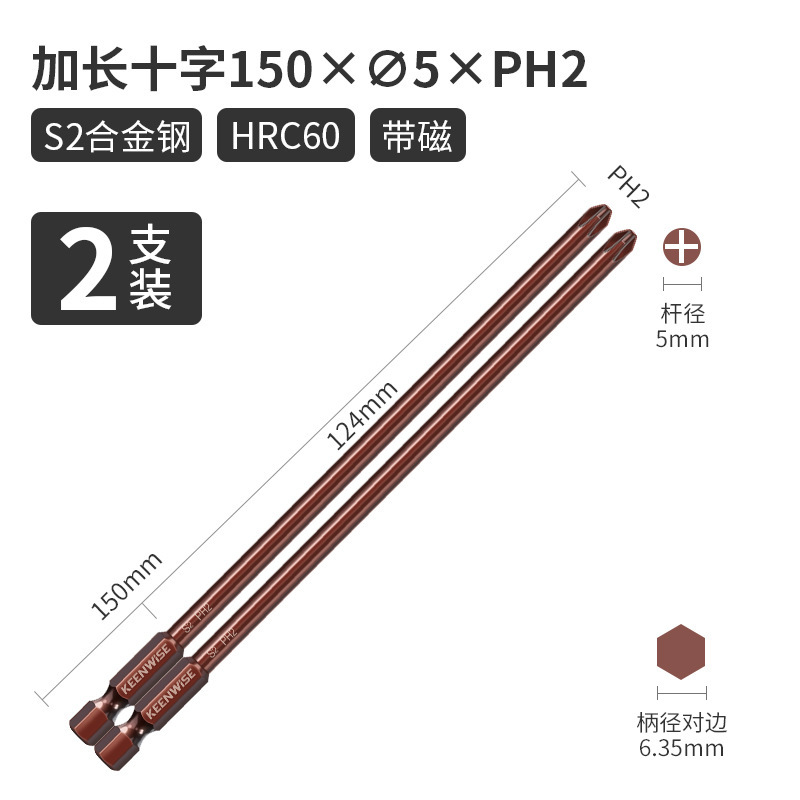 クロスヘッド延長シングルヘッド電動レンチ用ドライバーヘッド細い強磁特長特硬300mm|undefined