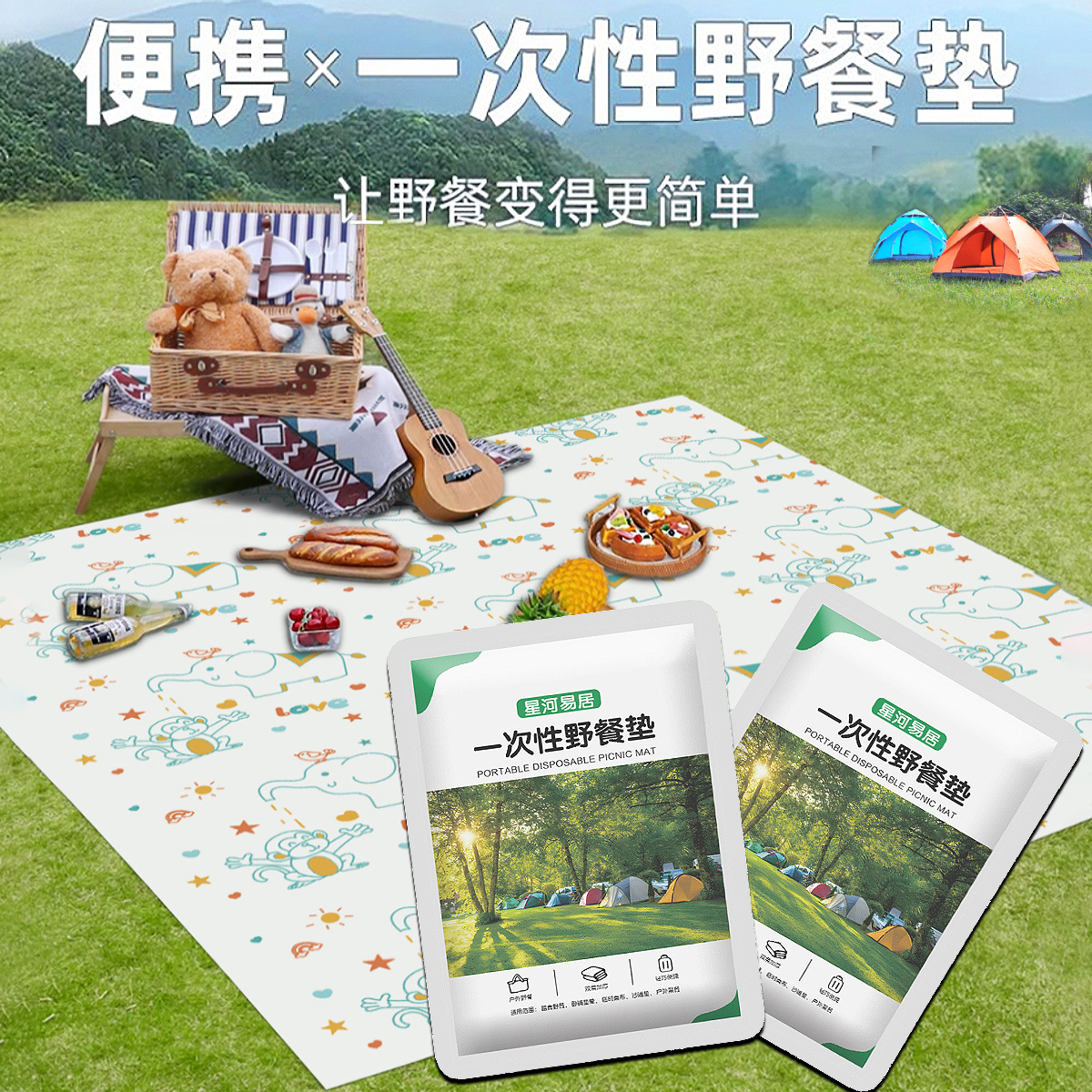 Picnic mat Disposable non-woven printed camping mat Easy and…