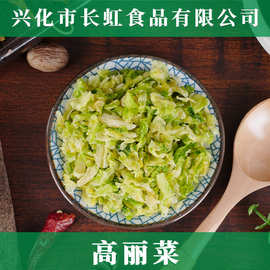 脱水高丽菜 脱水蔬菜干 食用包子脱水包菜卷心菜泡面伴侣火锅配菜