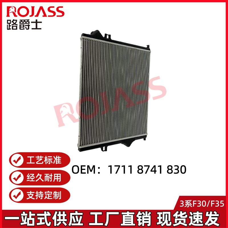 Suitable for Bmw 3 Series F30F35 Water Tank, Water Cooler, Radiator 17118741830