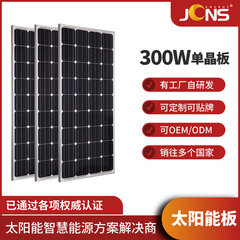 18v100w多結晶太陽電池パネルは街灯監視設備に使用されています。
