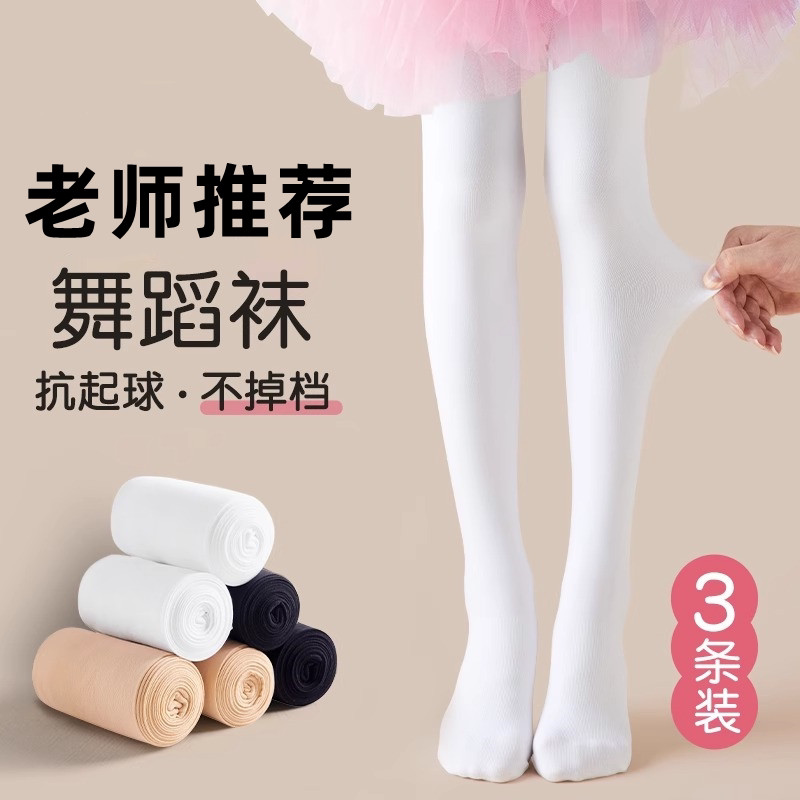Children's Dance Socks Spring & Fall Thin White Dance Pantyhose Exam Practice Girls' Leggings Thin Velvet Children's Dance Socks Spring & Fall Thin White Dance Pantyhose Exam Practice Girls' Leggings Thin Velvet