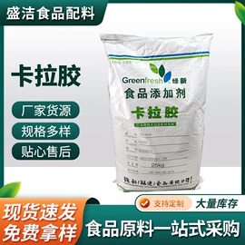 营养强化剂;增稠剂;甜味剂