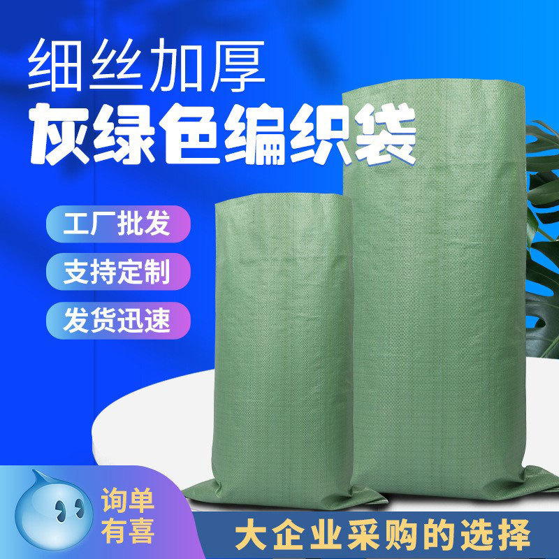 大尺寸加厚编织袋蛇皮袋搬家水泥袋麻袋编织袋量大从优蛇皮袋打包