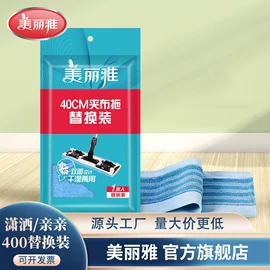 抹布、百洁布;拖把、拖布桶;垃圾袋