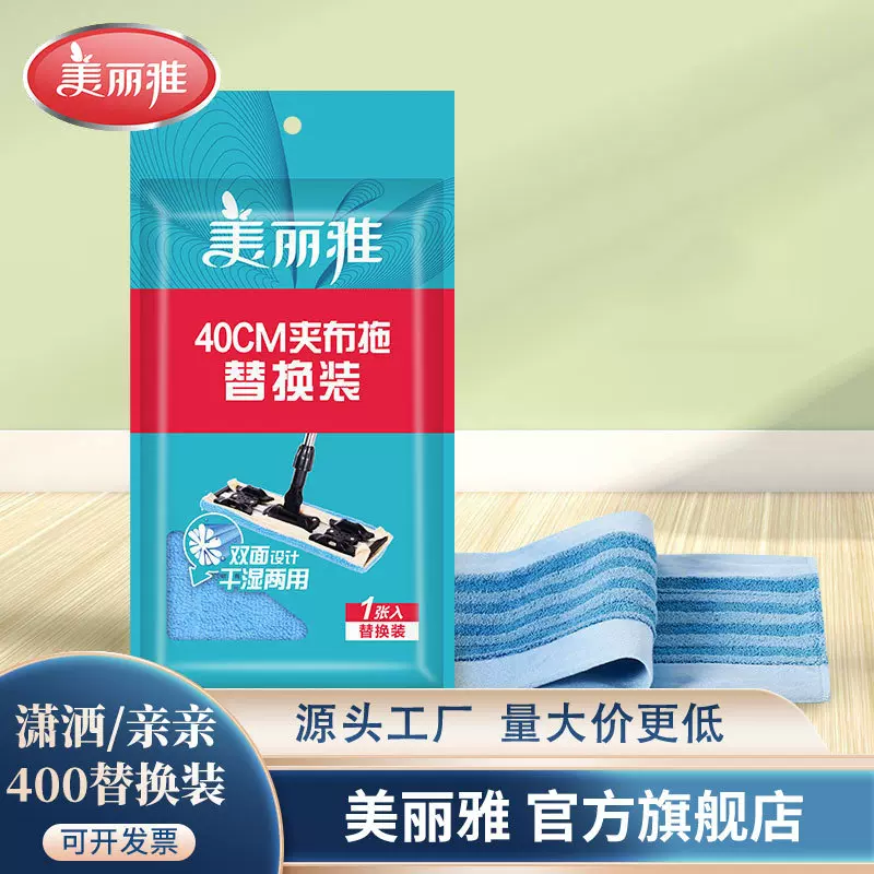 美丽雅潇洒400地拖布备件纤维替换拖布头亲亲400替换拖布拖把配件