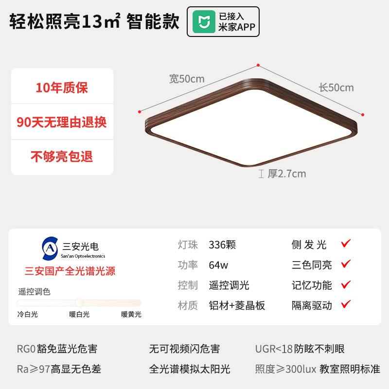 lámpara de techo de viento medieval Zhongshan lámparas de sala de estar simple aluminio ultra delgado de espectro completo lámpara principal de dormitorio Zhongshan iluminación de decoración doméstica