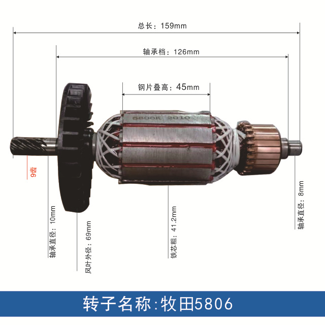 Makita 5806