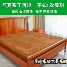 全山棕床垫天然椰棕榈床垫无胶手工1.8米1.5纯棕垫源工厂一件批发