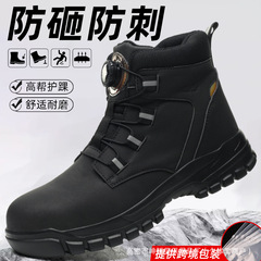 跨境防泼水抗造劳保靴男 科技旋转纽扣防砸防刺穿工作鞋 轻便高帮
