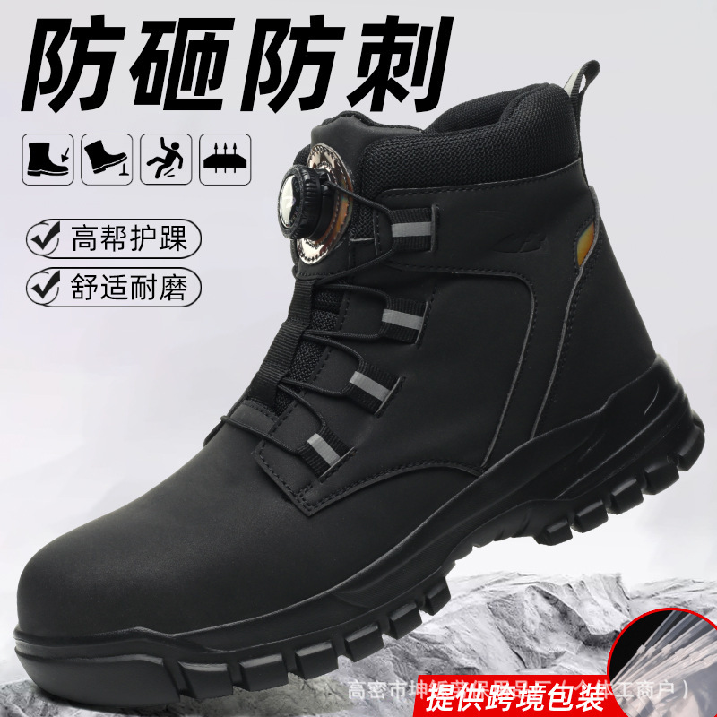 跨境防泼水抗造劳保靴男 科技旋转纽扣防砸防刺穿工作鞋 轻便高帮|undefined
