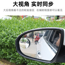 汽车无边小圆镜 360度盲点镜 凸镜后视旋转反光镜玻璃小圆镜