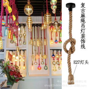 Edison LED light bulb retro hemp rope chandelier head E27 creative hanging lamp holder restaurant bar decoration line