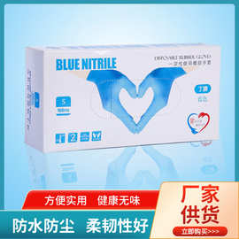 一次性手套丁晴乳胶护理耐用防油防污抗静电高弹食品美容加厚耐用