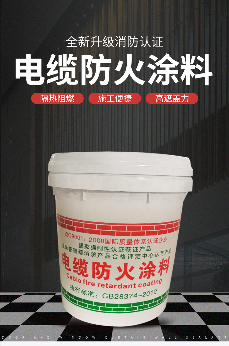 电缆防火料_01.jpg