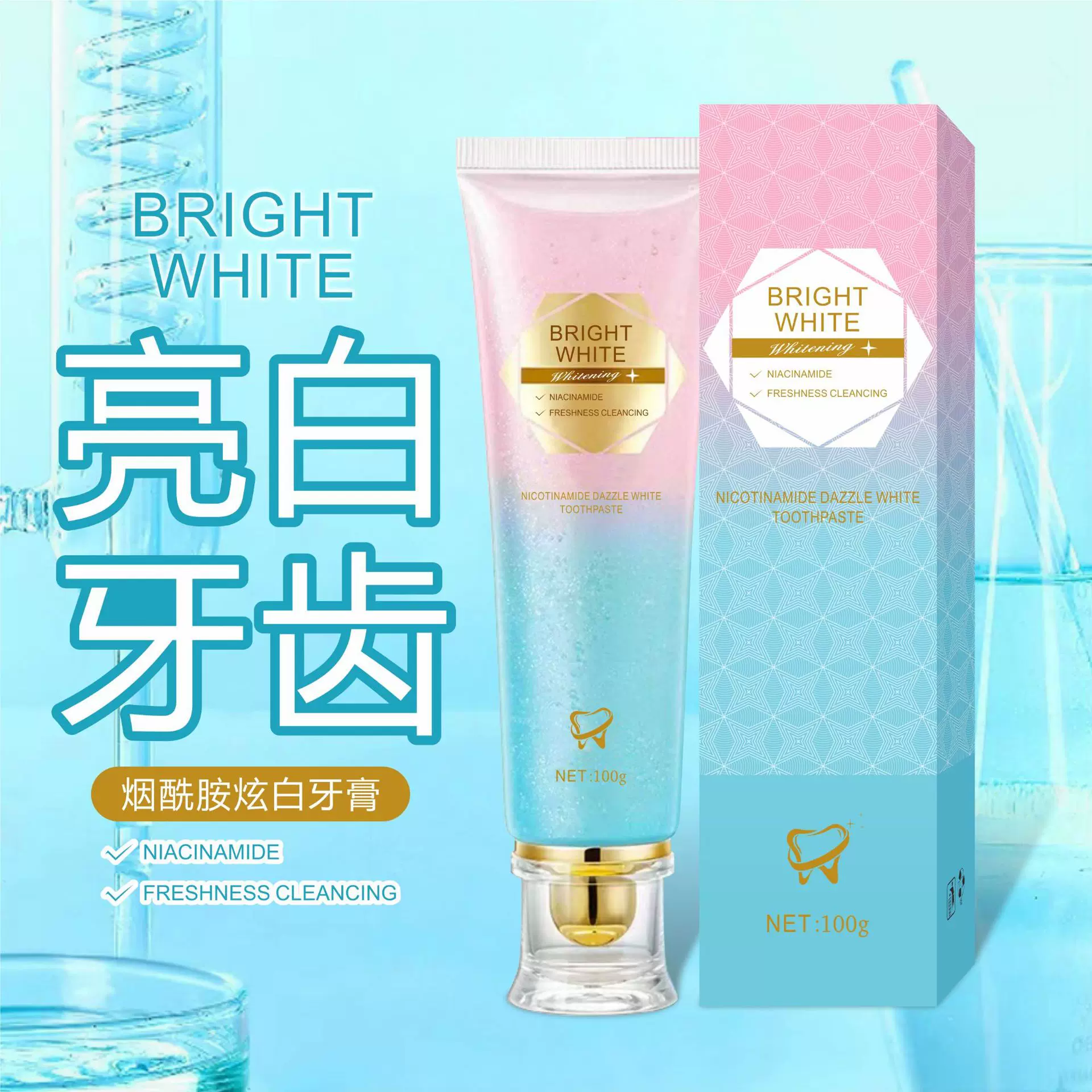 外贸跨境爆款双色烟酰胺炫白牙膏清爽洁牙齿清洁口腔护理留香100g