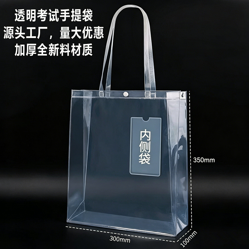 Custom pvc transparent tote bag examination bag high school entrance examination tool bag waterproof large capacity student tutorial bag
