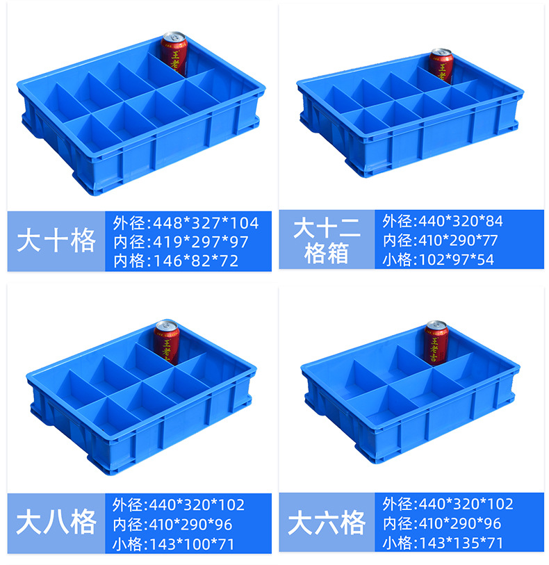 零件盒sku_06