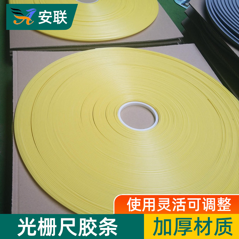 厂家生产聚氨酯光栅尺胶条耐磨损非标准件防尘密封密封条橡胶