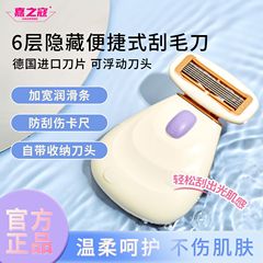 女性用スポット折りたたみ式隠しシェーバー、傷防止6層刃、ドイツ輸入刃