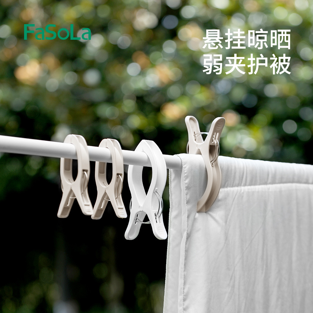 Fasola Quilt Clip Multifunctional Household Plastic Fixed Quilt Drying Anti-Slip Large Clip Strong Windproof Clip Drying Clip