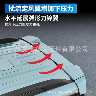 Wing, Fixed Wind Wing Modification Accessories — Fixed wind wing