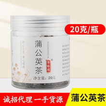 东北特产长白山蒲公英叶茶