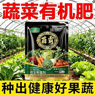电商代发【菌霸】厂家直销微生营养物肥病菌菜地家庭阳台种菜专用