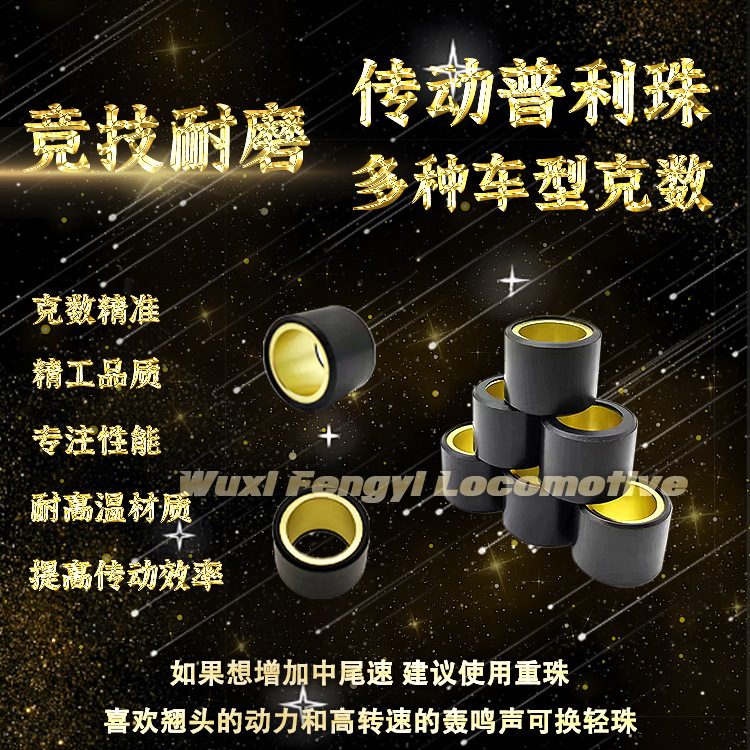 雅马哈X MAX300 B74 普利珠 驱动珠 X-MAX300驱动滑轮滚珠 六粒珠|undefined